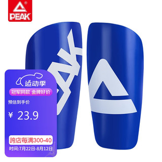 匹克足球护腿板套袜护小腿专业成人儿童足球训练比赛护具护胫插板蓝