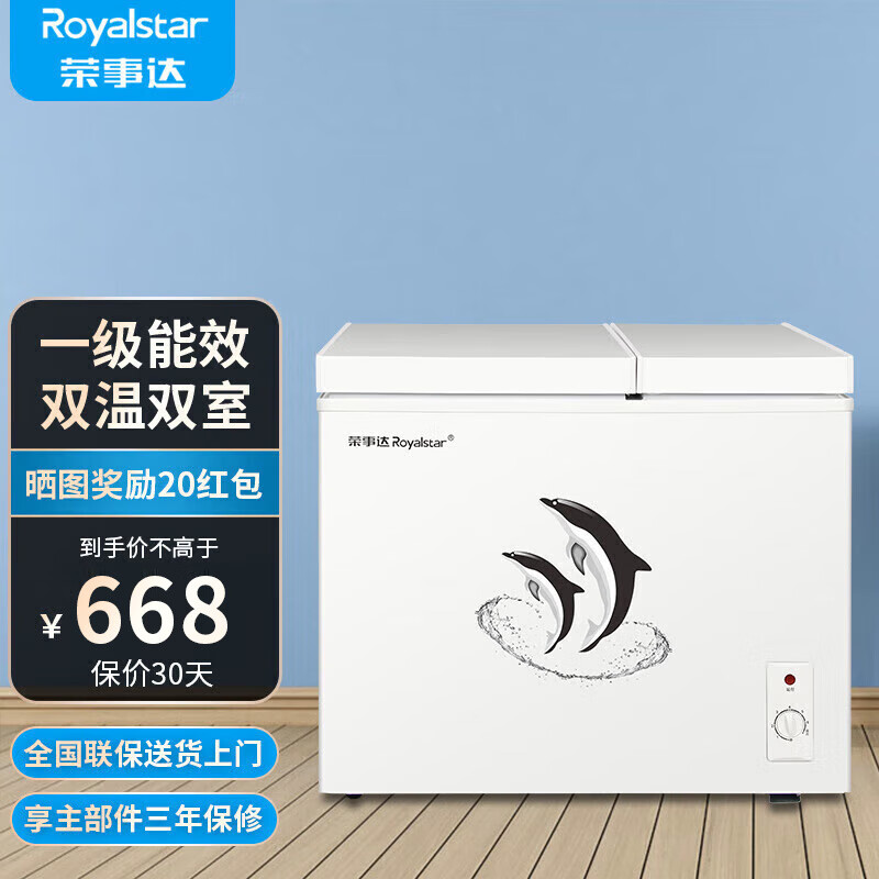 荣事达（Royalstar）双温冰柜家用小型双箱冷柜 冷藏冷冻两用柜双门商用大容量卧式冷柜节能省电 【一级能效 省电款】双温冰柜 158L