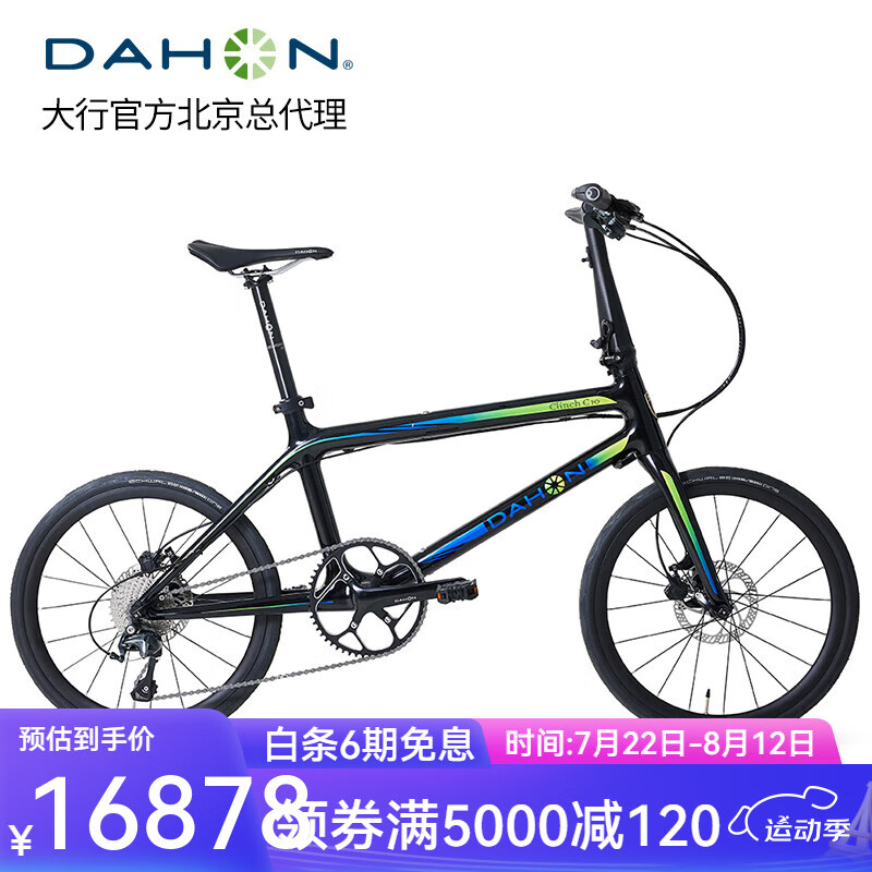 大行（DAHON）折叠车20寸10速碟刹碳纤维自行车超轻运动竞技跑车城市单车ODB005 黑色 20英寸