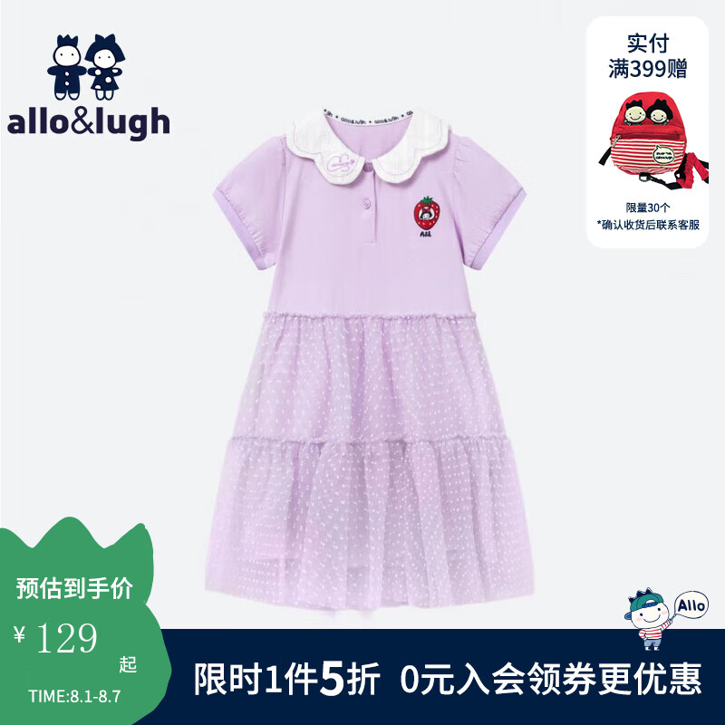 allo&lugh阿路和如2024年夏季儿童童装女童连衣裙洋气公主裙简约舒适 紫色 100cm