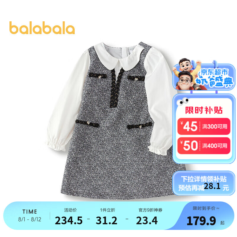 巴拉巴拉童装女童连衣裙2024秋装新款儿童小香风假两件裙子洋气潮