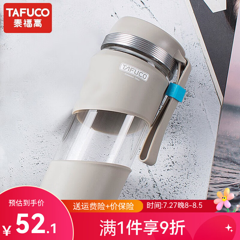 泰福高（TAFUCO）耐热玻璃杯办公泡茶杯车载玻璃水杯便携大容量水杯男士办公杯 T8052GY-单层灰色-400ml