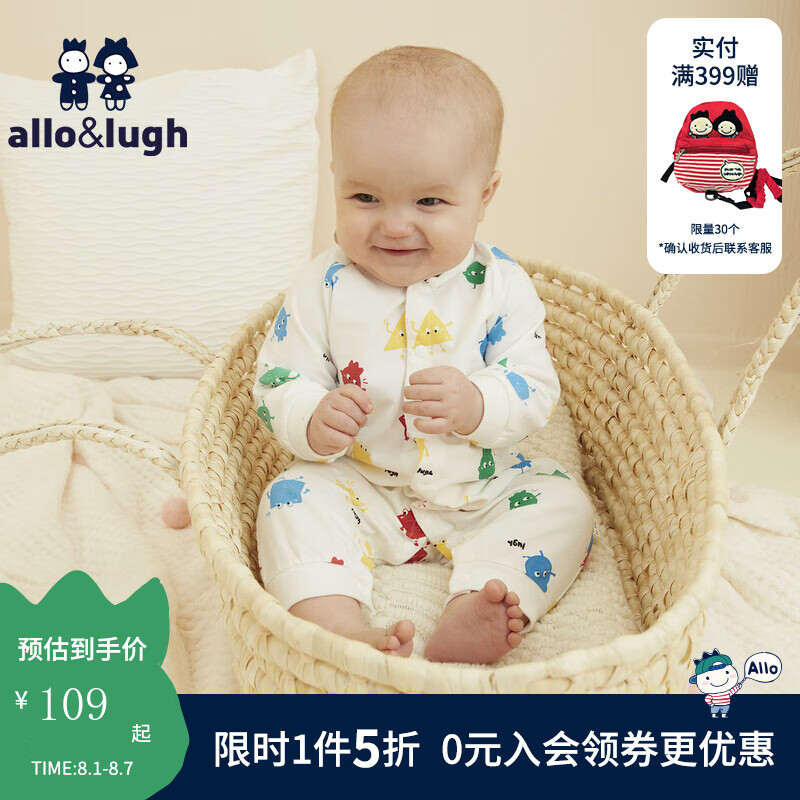 allo&lugh阿路和如童装舒适婴儿哈衣爬服新生连体衣 乳白色 66cm