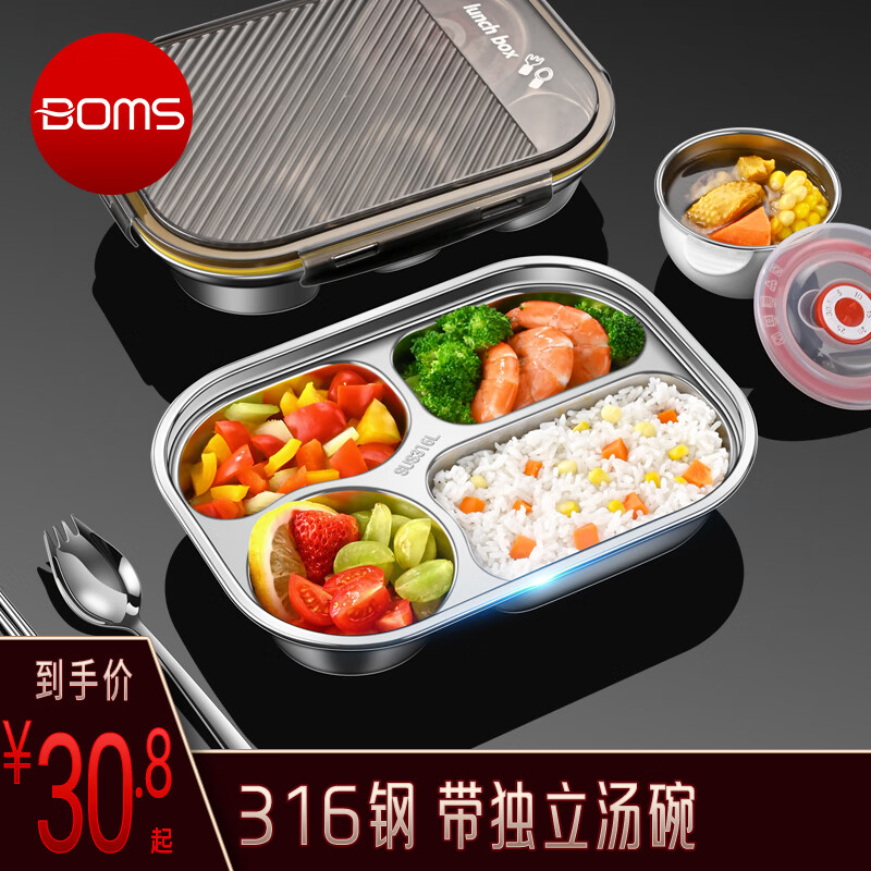 博曼斯食品级316不锈钢饭盒密封分格餐盘四格五格快餐盒便当盒 316四格餐盘+盖