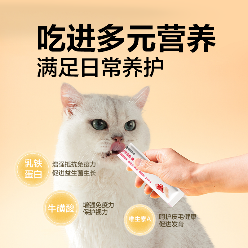 网易严选羊奶猫条猫零食补水罐头猫咪零食拌粮非主食猫条