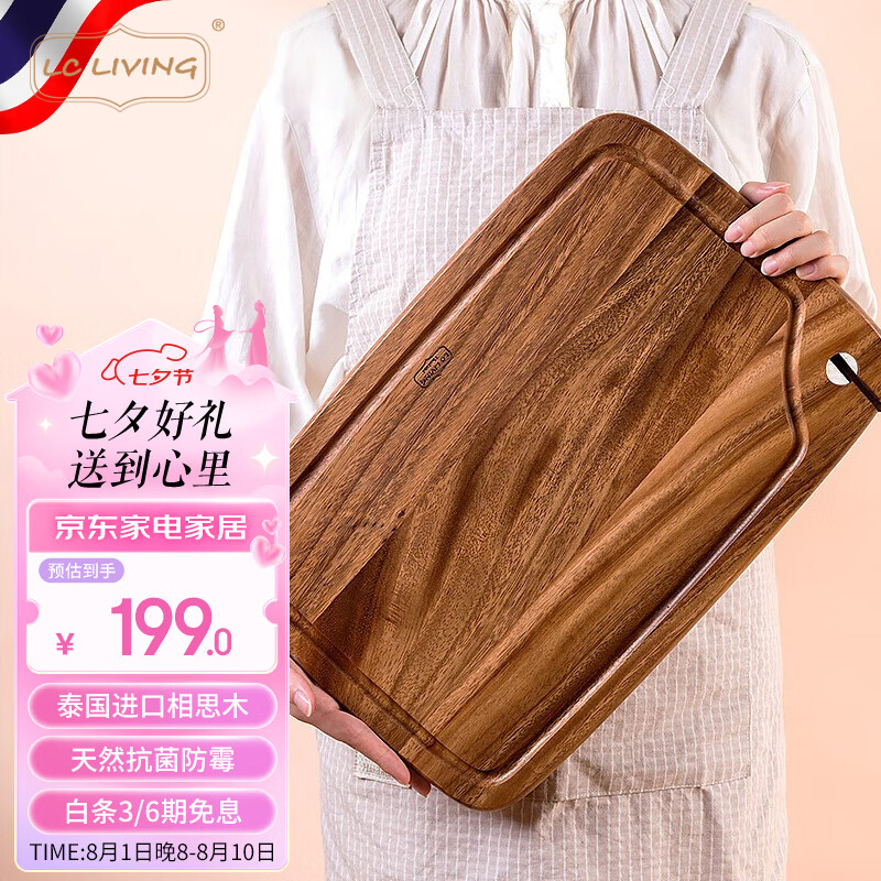 LC LIVING相思木菜板泰国进口 椭圆菜板砧板实木切菜板 大号50x36x2cm