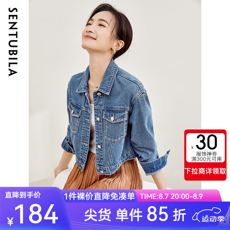 尚都比拉时尚通勤牛仔外套女春秋2024年新款设计感港风短外套