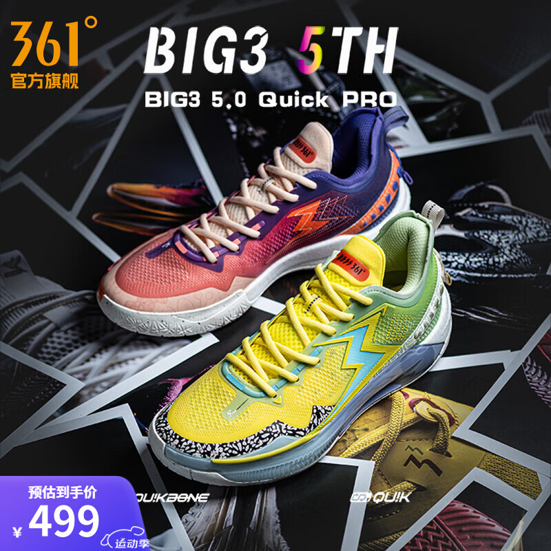 361度男鞋运动鞋【BIG3 5.0 Quick PRO】夏季缓震透气篮球鞋IP BIG3 5TH 8.5 (42)