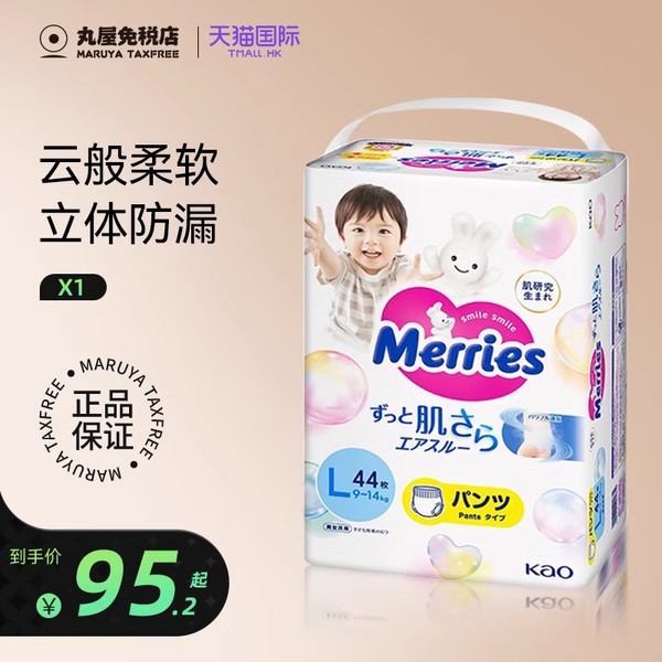 Kao花王拉拉裤纸尿裤宝宝柔软透气男女通用超薄干爽不侧漏婴儿尿不湿