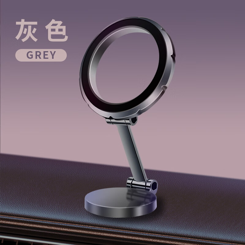 腾安达 2024车载手机支架磁吸式折叠导航屏幕仪表台通用支架 灰色