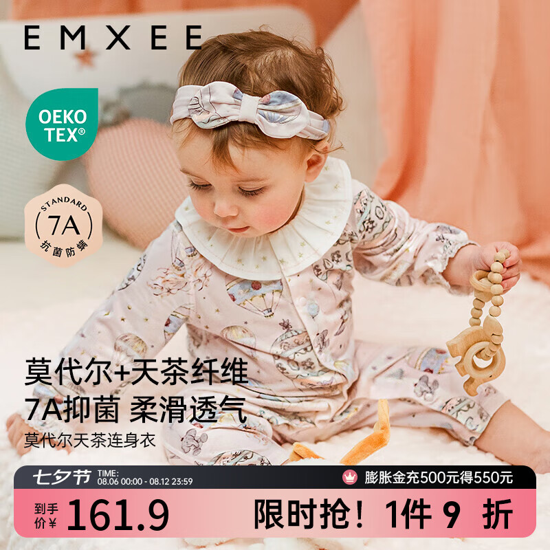 嫚熙（EMXEE）婴儿连体衣夏季莫代尔天茶纤维男女薄款新生儿宝宝衣服 梦幻之城 66cm