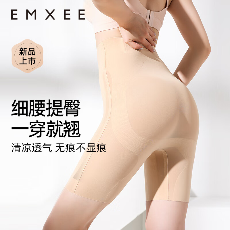 EMXEE 嫚熙 孕妇收腹提臀裤