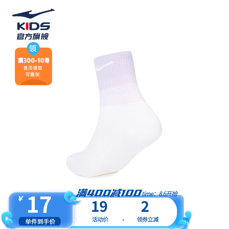鸿星尔克儿童袜子男童女童运动中长袜舒适百搭吸汗透气运动袜子 浅粉紫 1双 XL