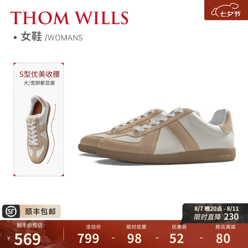 THOM WILLS【女鞋】德训鞋女经典百搭板鞋经典夏季轻盈透气休闲运动鞋女士鞋 浅杏白色WG743 4 /34码