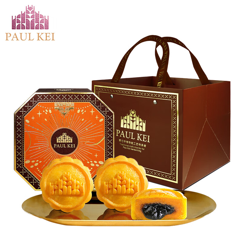 葡记双拼流心月饼   高端礼盒（配礼袋）手工港式糕点心 广式月饼