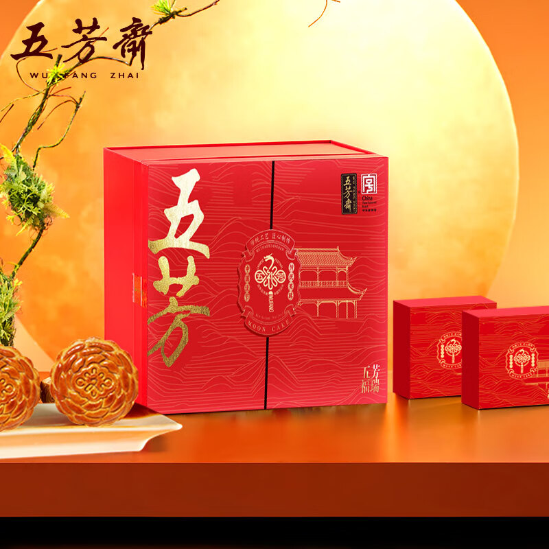 五芳斋 WU FANG ZHAI月饼 中华老字号中秋礼盒点心双黄莲蓉五芳福瑞月饼三层礼盒1300g