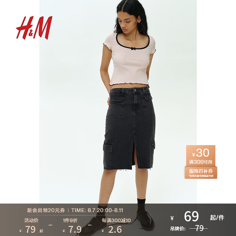 H&M女装2024夏季方领修身锁边设计罗纹上衣1252034 浅粉色 155/76