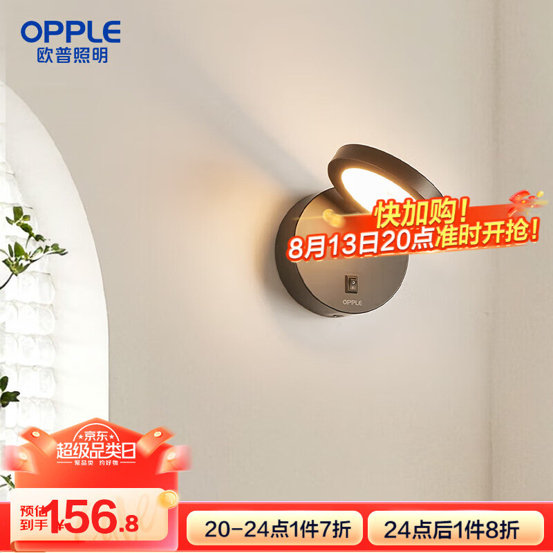 欧普照明欧普（OPPLE）照明/小方/奶油风壁灯Ra90白色卧室床头过道走廊BD 【光玉/黑】Ra95/侧发光防眩导光