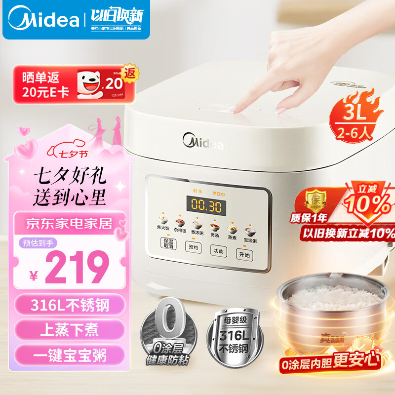 美的（Midea）电饭煲 3L家用电饭锅 316L不锈钢内胆无涂层煮饭锅 2-6人多功能0涂层煲汤煮粥锅MB-RE387S