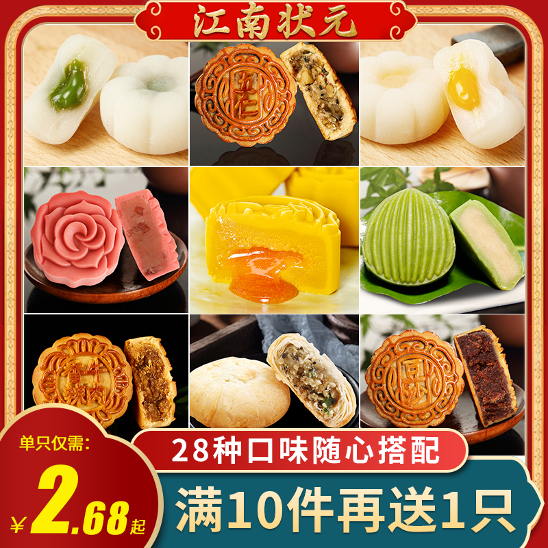 特爽乳酸菌冰皮饼【软糯Q弹】