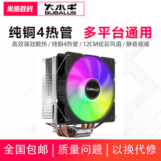 大水牛 两极风T40纯铜4热管CPU散热器风扇1700/1155适用Intel/AMD