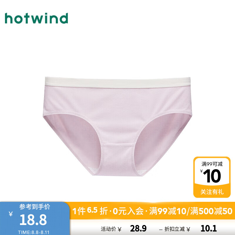 热风 hotwind2024年秋季新款女士棉罗纹低腰内裤