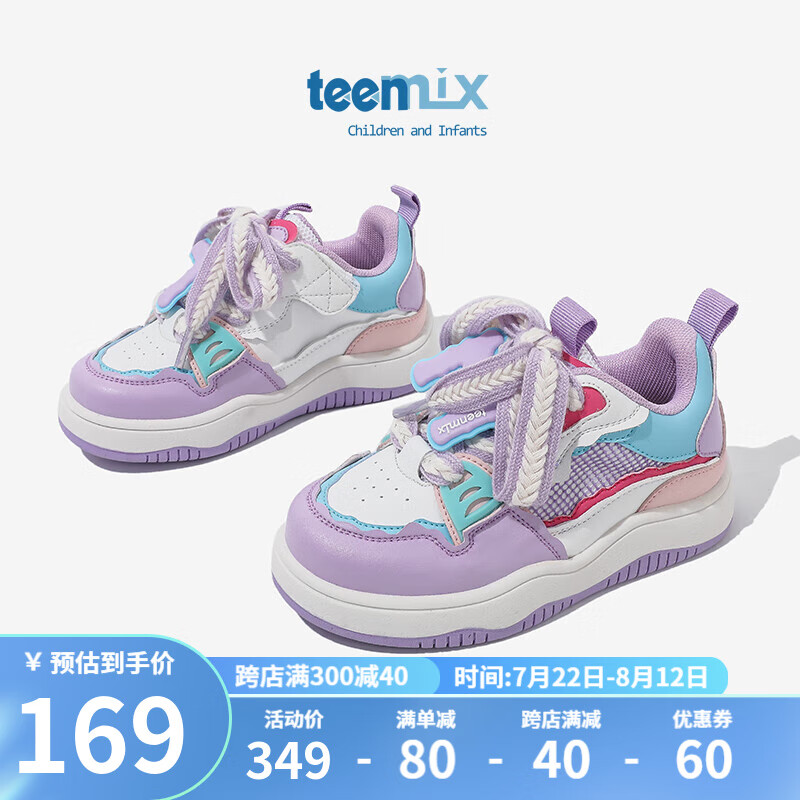 天美意（TEENMIX）天美意童鞋女童板鞋2024春秋季运动鞋软底圆头儿童鞋子潮 紫色 26码 内长168.3mm脚长158.3mm