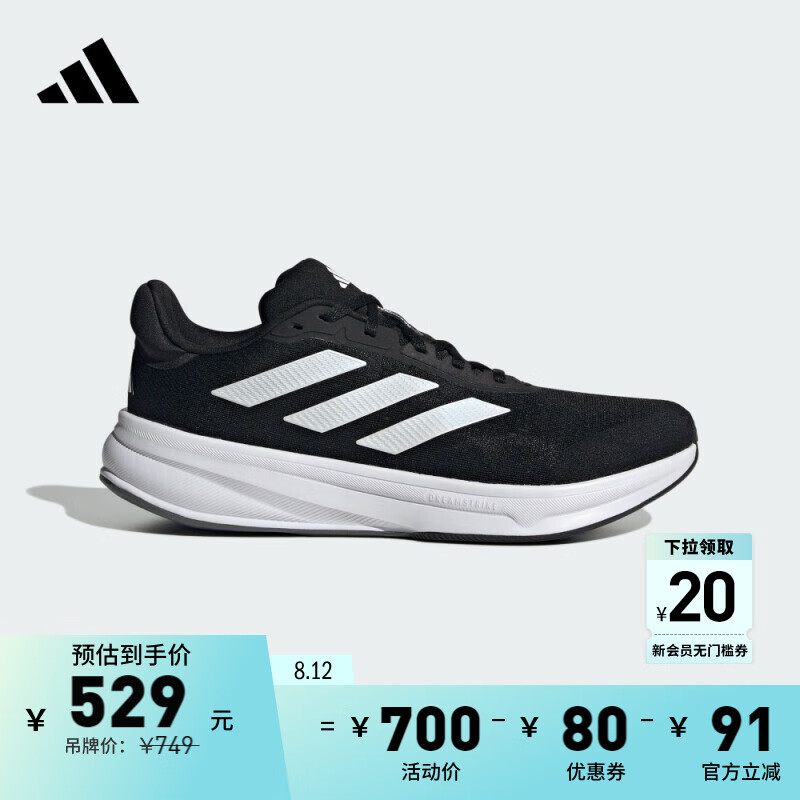 adidas RESPONSE RUNNER随心畅跑舒适跑步运动鞋男子阿迪达斯 黑色/白色/黑色 39