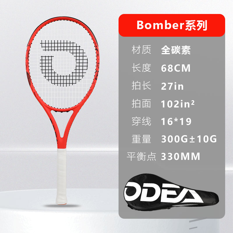 欧帝尔 Odear  r r网球拍bomber大比赛全碳素拍男女通用初学训练拍