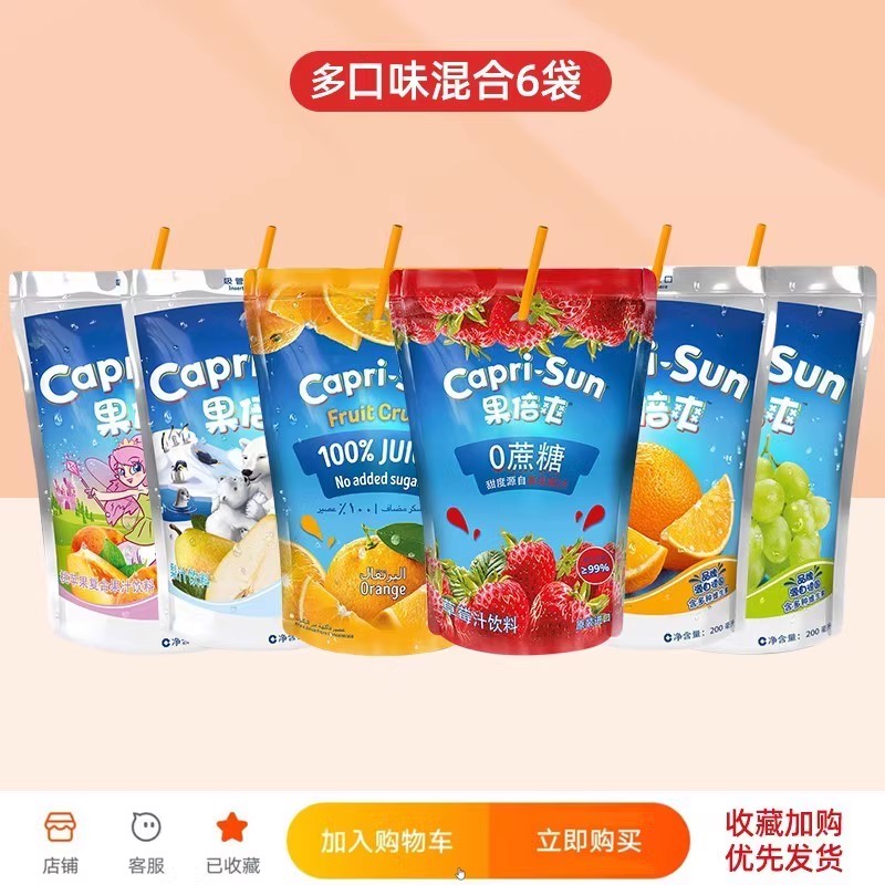 果倍爽果汁200ml整箱橙汁苹果草莓鲜榨果肉儿童饮料