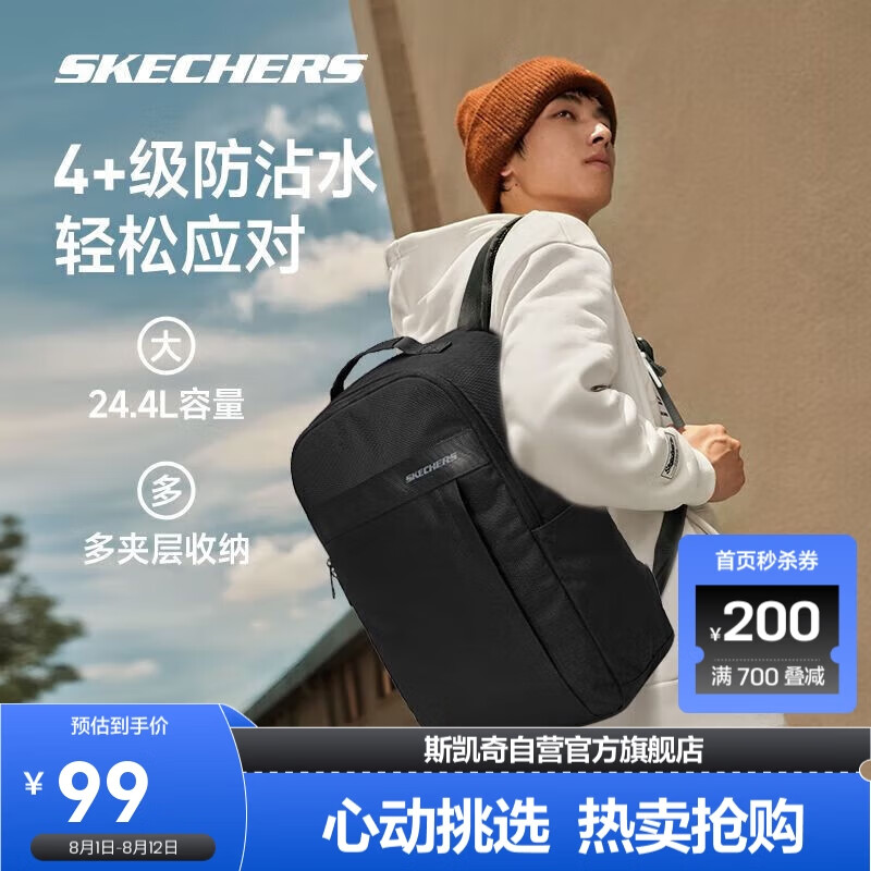 斯凯奇（Skechers）男女简约双肩背包大容量户外出行通勤包L224U144 碳黑/0018