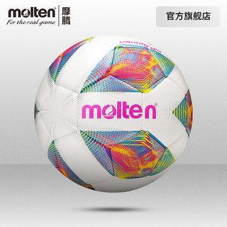 molten摩腾5号4号热粘合足球耐磨通用比赛训练软皮足球
