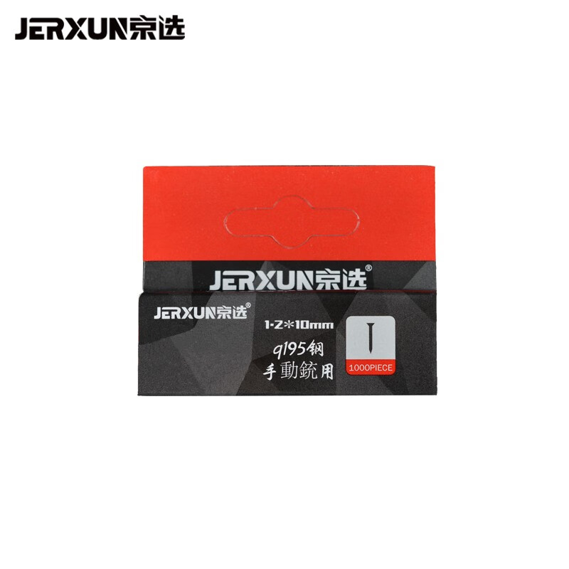 京选（JERXUN）枪钉u型码钉打钉枪工业级射钉枪码钉器枪钉门钉直钉门型钉广告画框木工家具排钉打钉枪 T形码钉一盒
