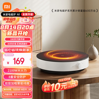 米家 MIJIA电磁炉N1圆形电磁炉 爆炒大功率旋钮操作6挡火力便携家用好收纳 【升级-性价比款】N1