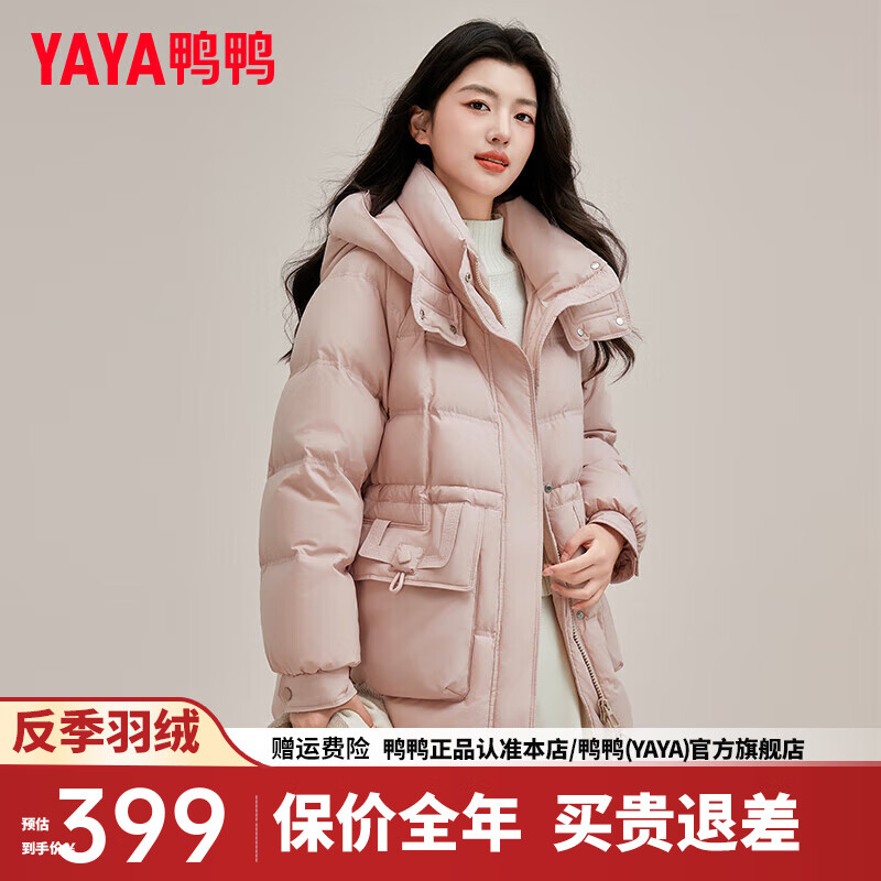 鸭鸭（YAYA）羽绒服女中长款2024冬季时尚连帽气质收腰显瘦保暖外套XH 粉色 165/88A(L)