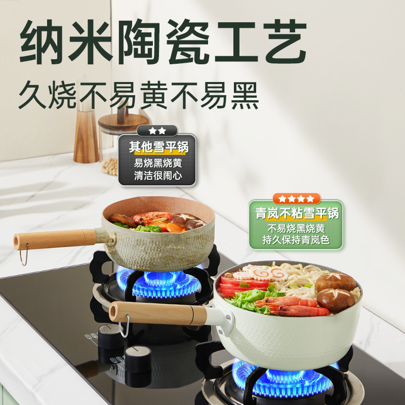 炊大皇小奶锅不粘锅宝宝辅食锅婴儿煎煮一体锅一人汤泡面锅雪平锅
