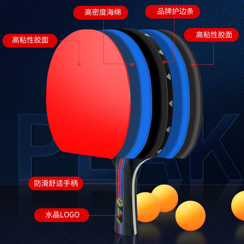 PEAK/匹克乒乓球拍双拍初学者儿童成人星级专业训练比赛横直双拍