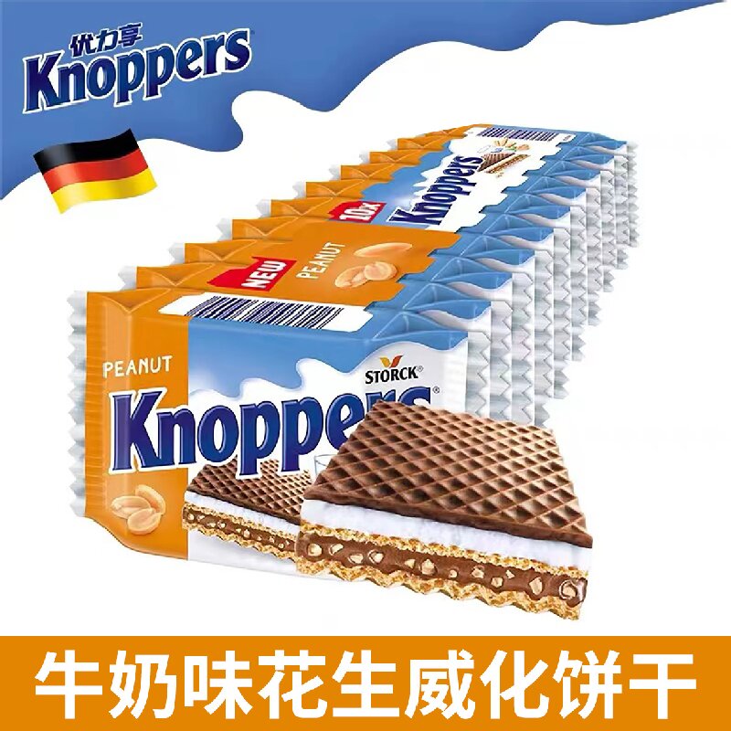 KNOPPERSknoppers 诺帕斯夹心饼干德国威化饼干牛奶榛子巧克力味 花生可可榛子味25g*10包