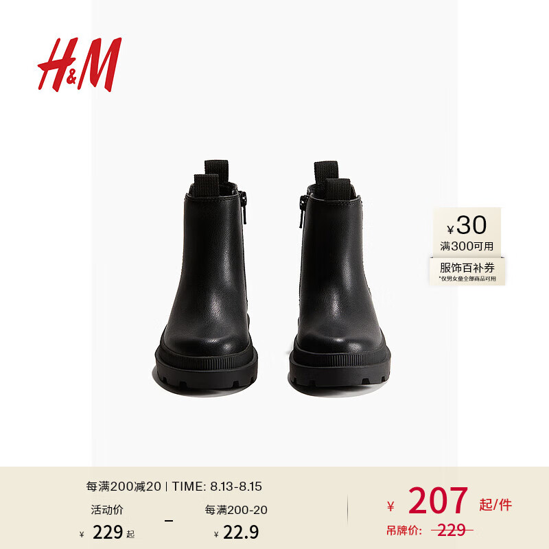 H&M童鞋女童2024秋新款百搭时尚舒适切尔西靴1244739 黑色