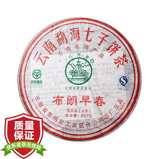 八角亭 2011年布朗早春七子饼普洱生茶饼八大经典常规黎明茶厂357g