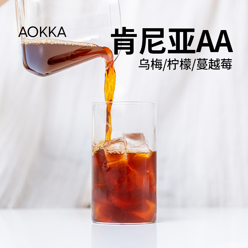 【8折】新产季肯尼亚AA单品手冲咖啡豆 新鲜浅度烘焙黑咖125g