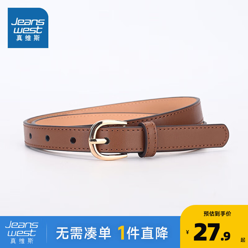 真维斯女装2024夏季 时尚休闲皮革面料合金针扣女款腰带VB 中啡色8920 105cm