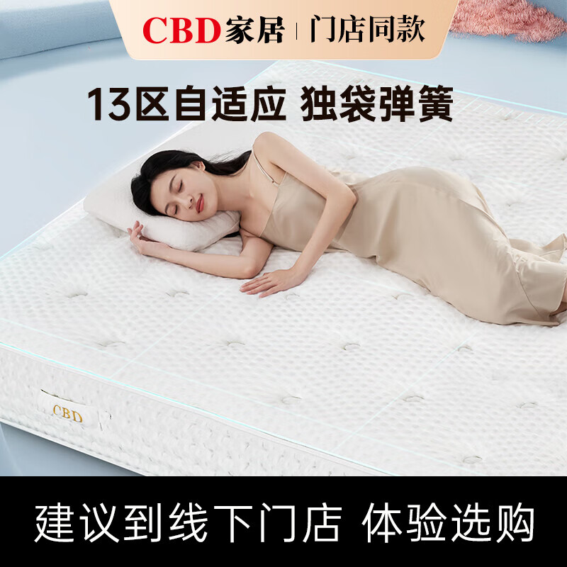 CBD门店同款【新品】星驰 高端0压云感棉床垫28cm 轻松入睡 1.5*2m