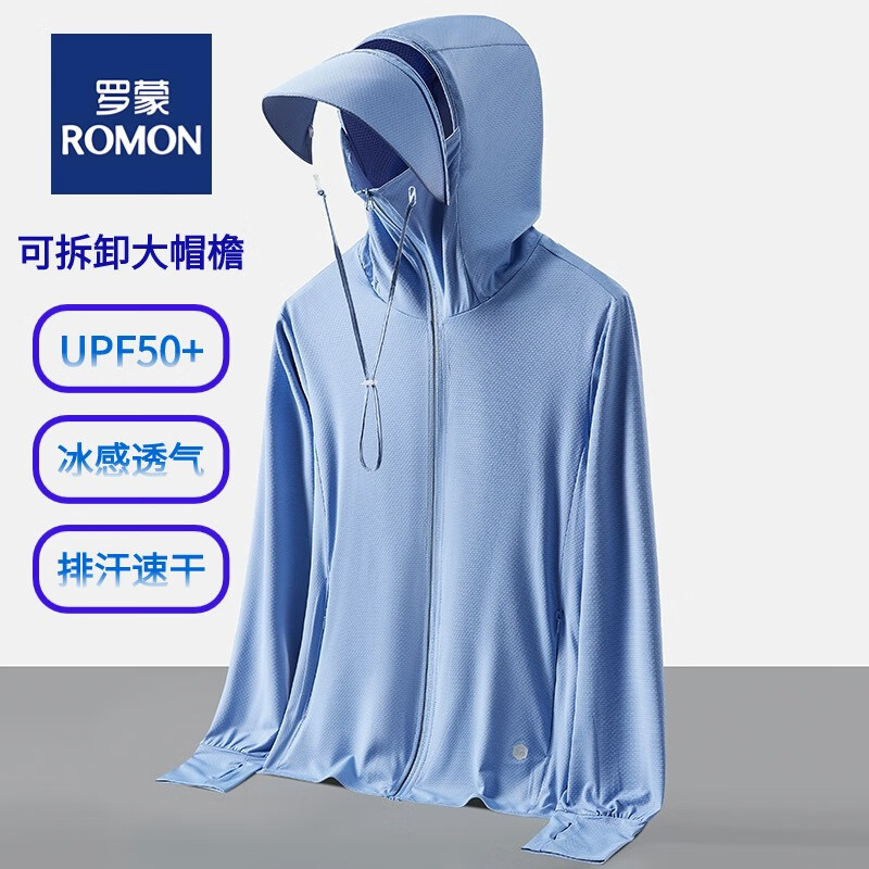 罗蒙(ROMON)【防晒皮肤衣】防晒衣男夏季防紫外线可脱卸帽钓鱼服 天空蓝（男款） 2XL