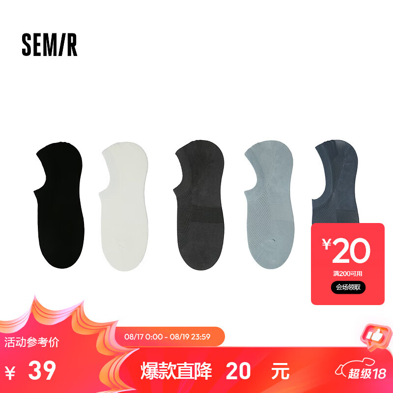 森马（Semir）袜子男透气棉袜纯色船袜夏季弹力隐形袜男士短袜5双装 蓝灰色调00482 M