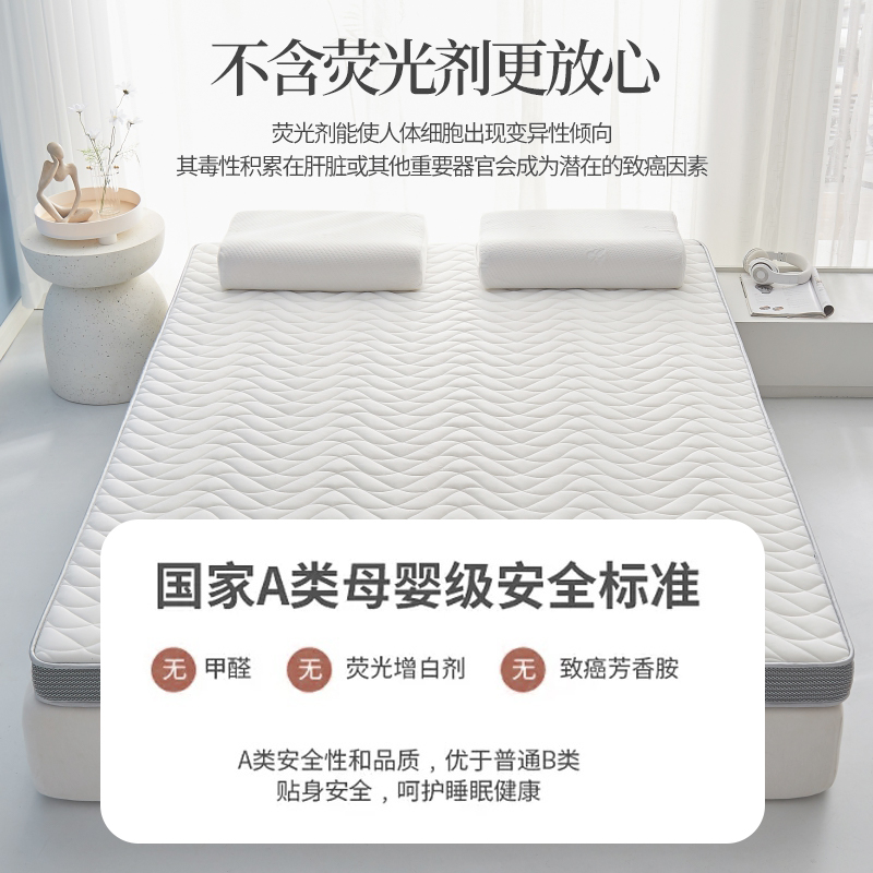 梦特娇A类乳胶记忆棉床垫软垫家卧室宿舍单人加厚榻榻米海绵