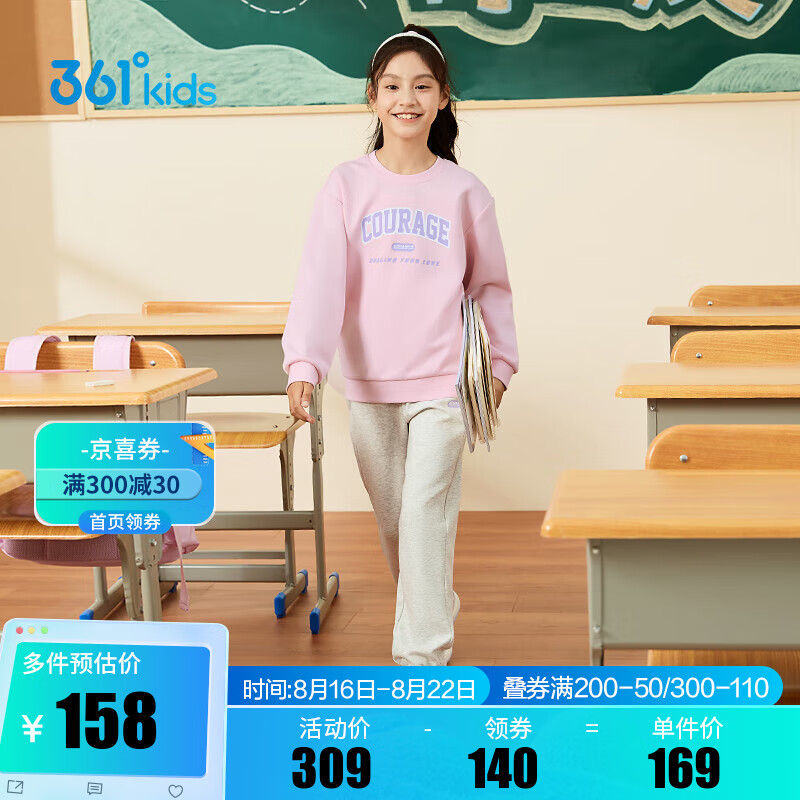 361°童装男童长袖针织套装儿童百搭2024年秋季女童圆领运动套装 杏花粉/原色花灰 175cm