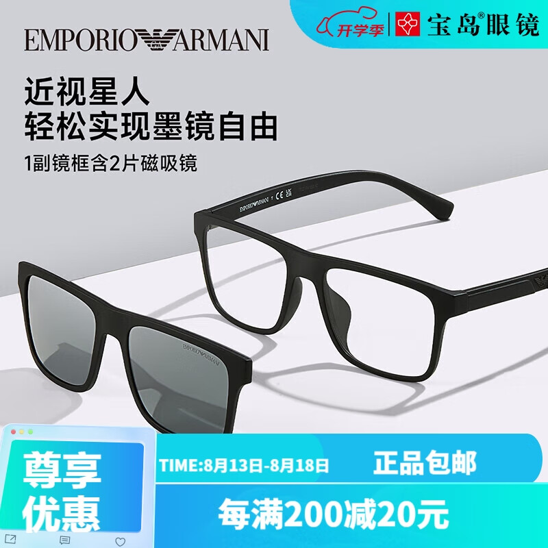 Emporio Armani阿玛尼墨镜磁吸眼镜男夹片外配太阳镜可配带度数近视镜4115 仅镜框-可试戴 50421W红黑色框+【两片磁吸片】