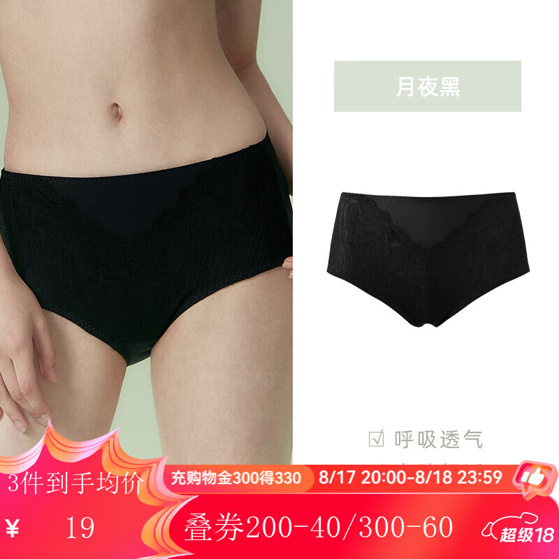 Gainreel歌瑞尔【55元任选3条】性感蕾丝舒适包臀内裤女透气薄款底裤短裤衩