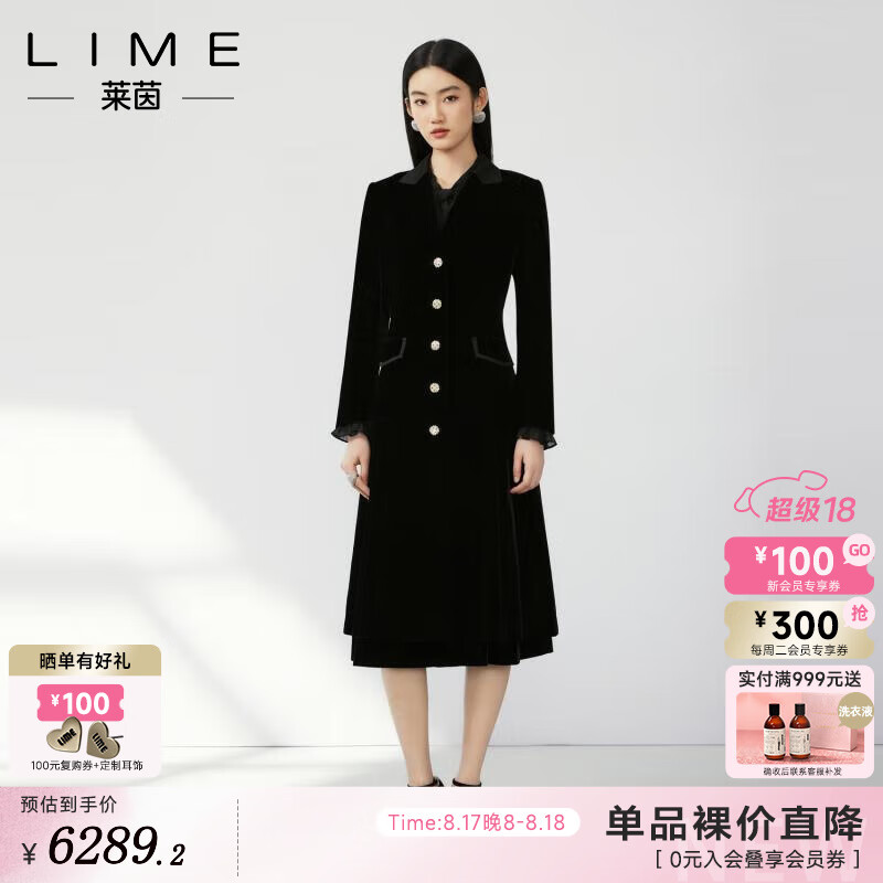 LIME FLARE莱茵丝绒风衣西装翻领风衣2024秋新款优雅轻奢长外套 黑色